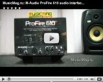 M-Audio ProFire 610 - MusicMag видеообзор