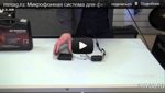 Видео-обзор беспроводной портативной микрофонной системы для фитнеса PROMXM FA-1