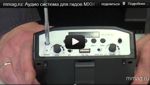 Видео-обзор аудио системы для гидов MXM LB1