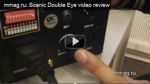 Scanic Double Eye - MusicMag видеообзор