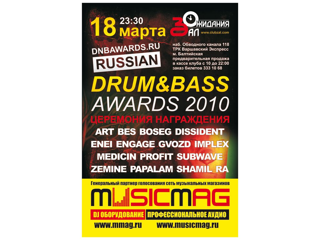 Russian Drum&Bass Awards 2010