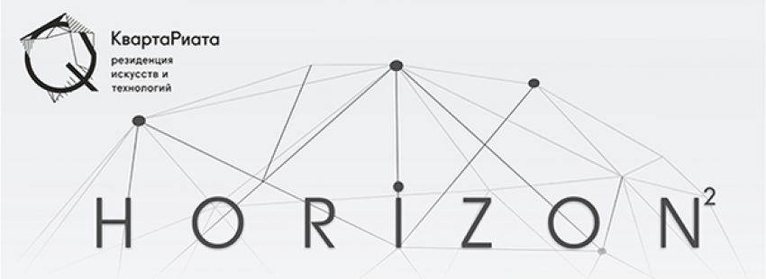 HORIZON²: новый ambient-фестиваль для перебуржцев