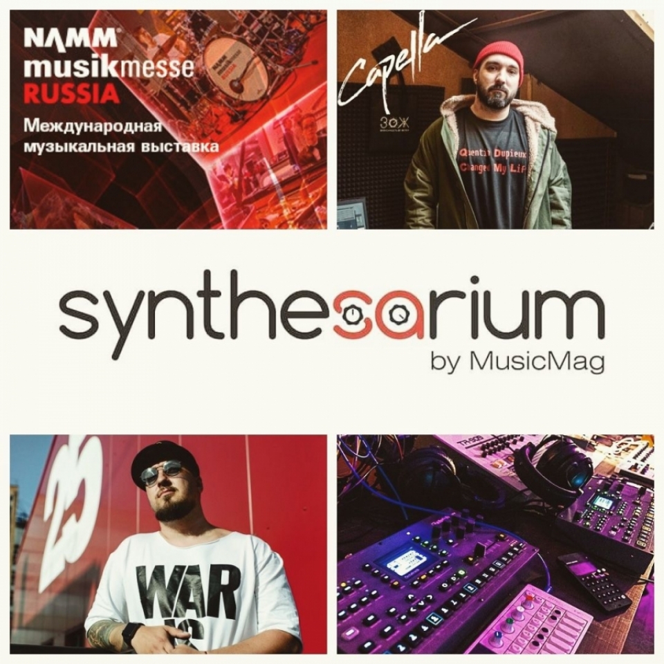 Synthesarium на Namm Musikmesse Russia 2018